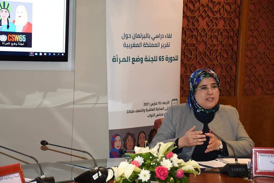 المصلي: المغرب راكم العديد من الإنجازات في مجال مشاركة النساء سياسيا واقتصاديا