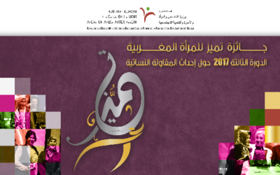 إطلاق الدورة الثالثة لجائزة “تميز” للمرأة المغربية
