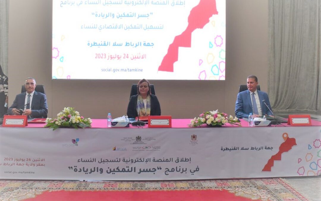 Lancement de la plateforme électronique d’inscription des femmes au programme “GISSR d’Autonomisation et d’Entrepreneuriat” dans la région de Rabat-Salé-Kénitra.